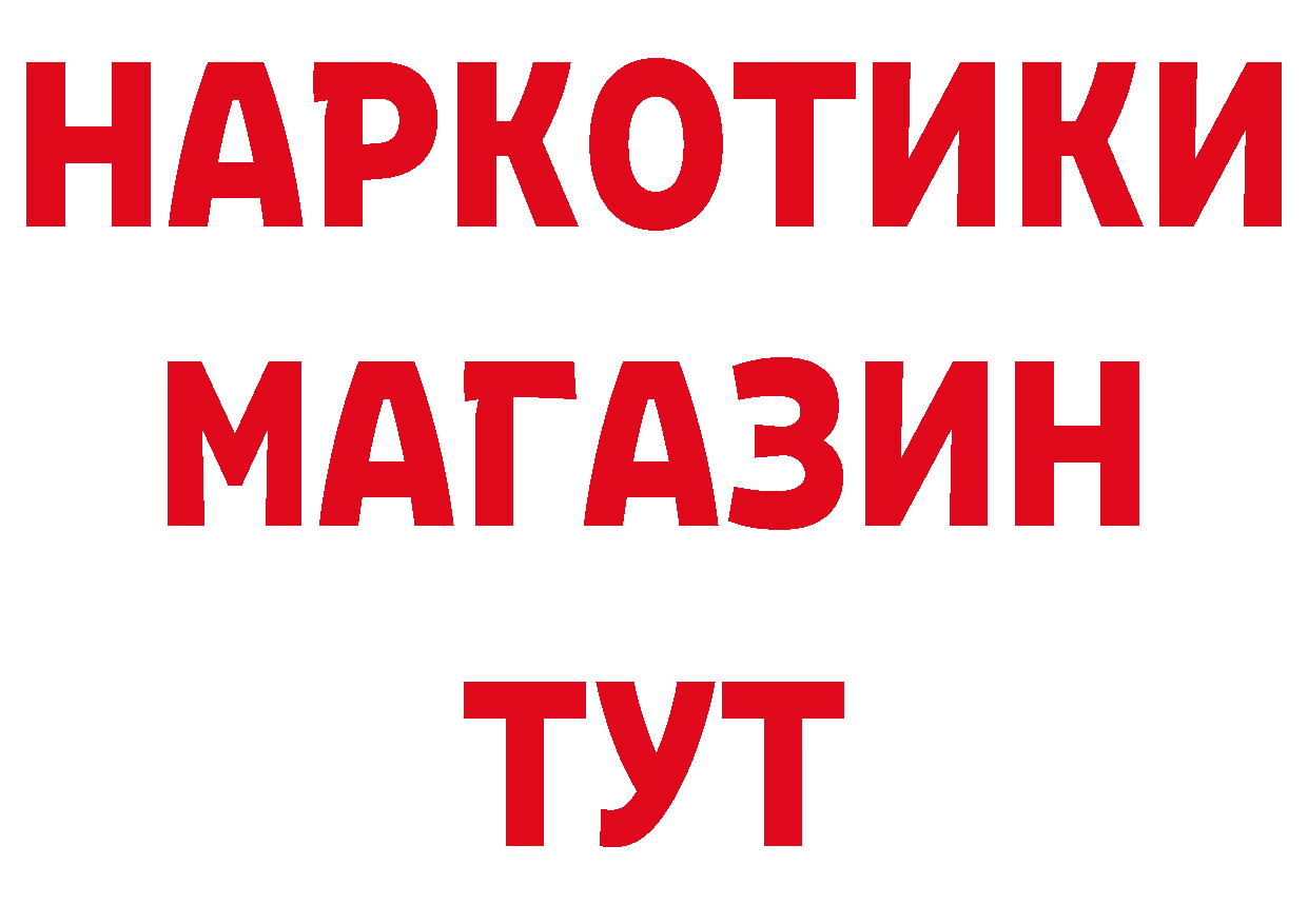 ГЕРОИН хмурый зеркало площадка ОМГ ОМГ Лихославль