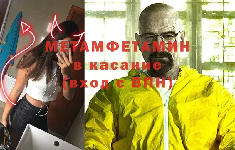 Метамфетамин винт  где продают наркотики  Лихославль 